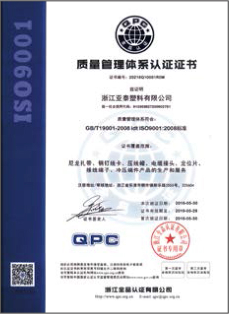 質(zhì)量管理體系認證證書 質(zhì)量管理體系認證證書