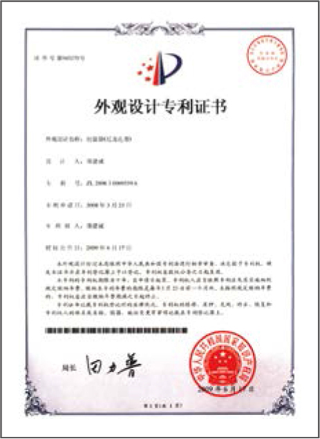 外觀設(shè)計專利證書 外觀設(shè)計專利證書